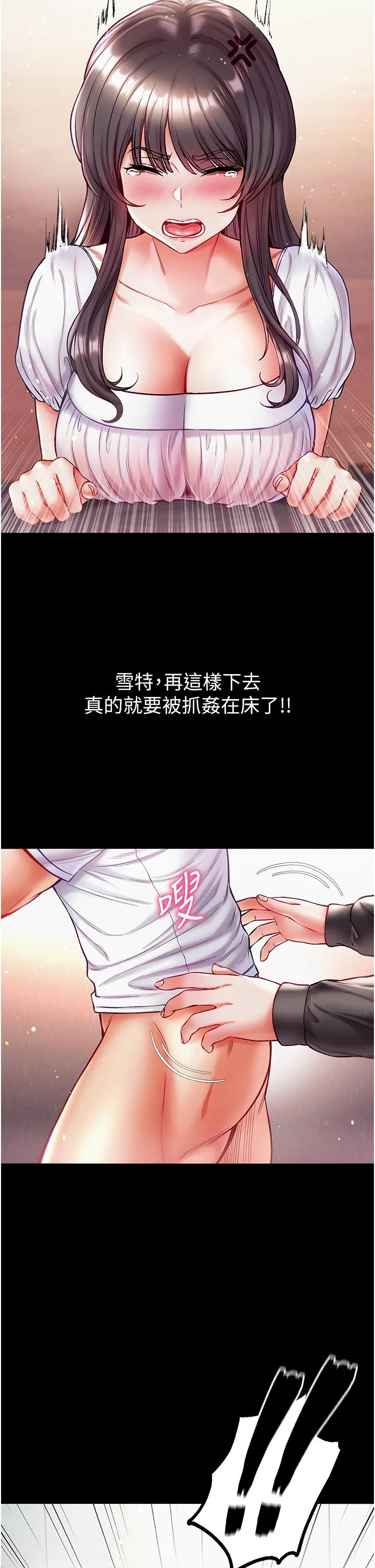 第一大弟子 - 第40话-老师，我们再来一次！ - page 9