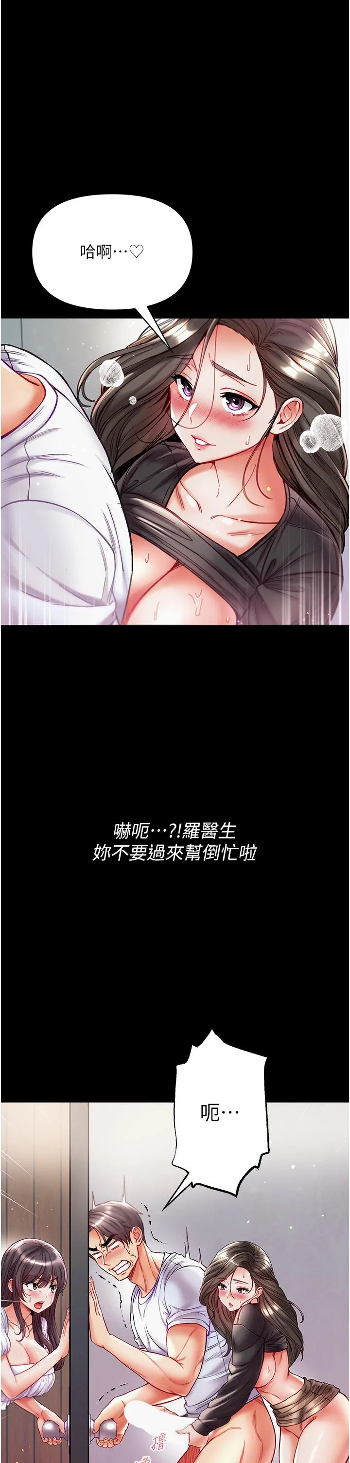 第一大弟子 - 第40话-老师，我们再来一次！ - page 11