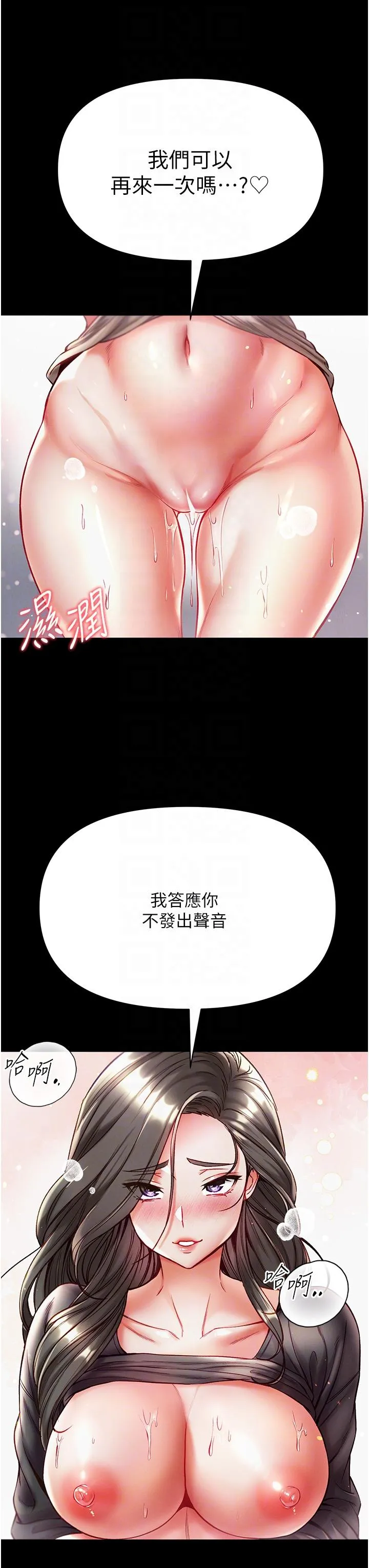 第一大弟子 - 第40话-老师，我们再来一次！ - page 18