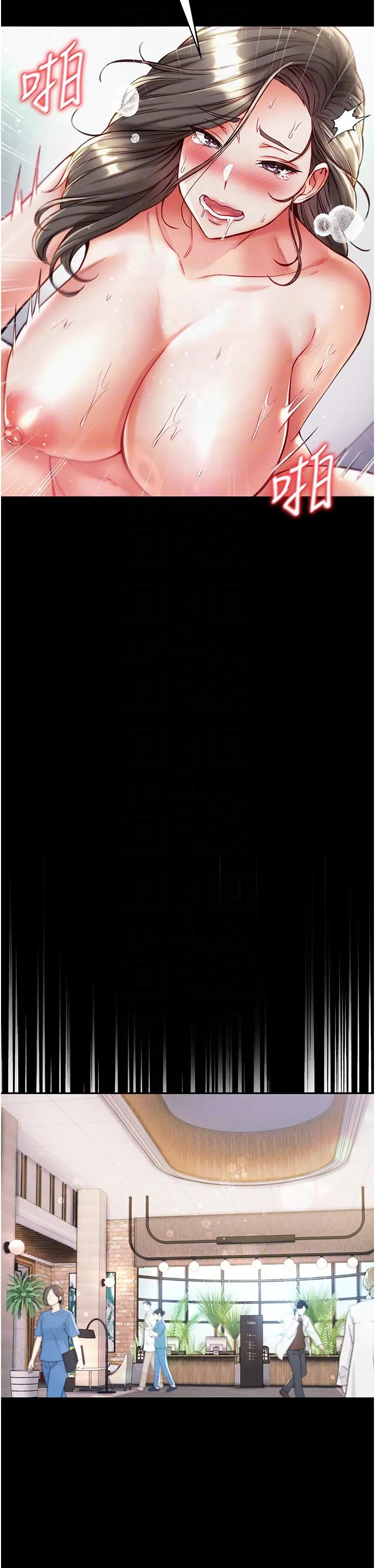第一大弟子 - 第40话-老师，我们再来一次！ - page 22
