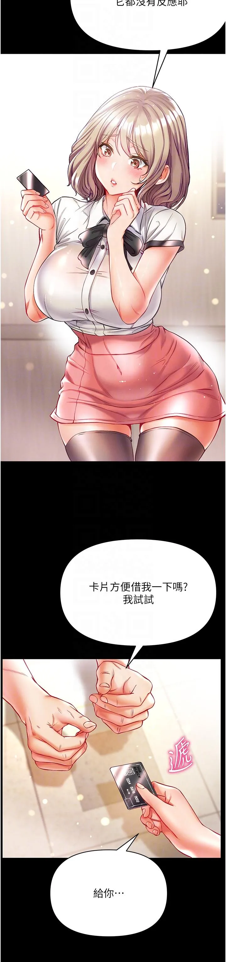 第一大弟子 - 第40话-老师，我们再来一次！ - page 28