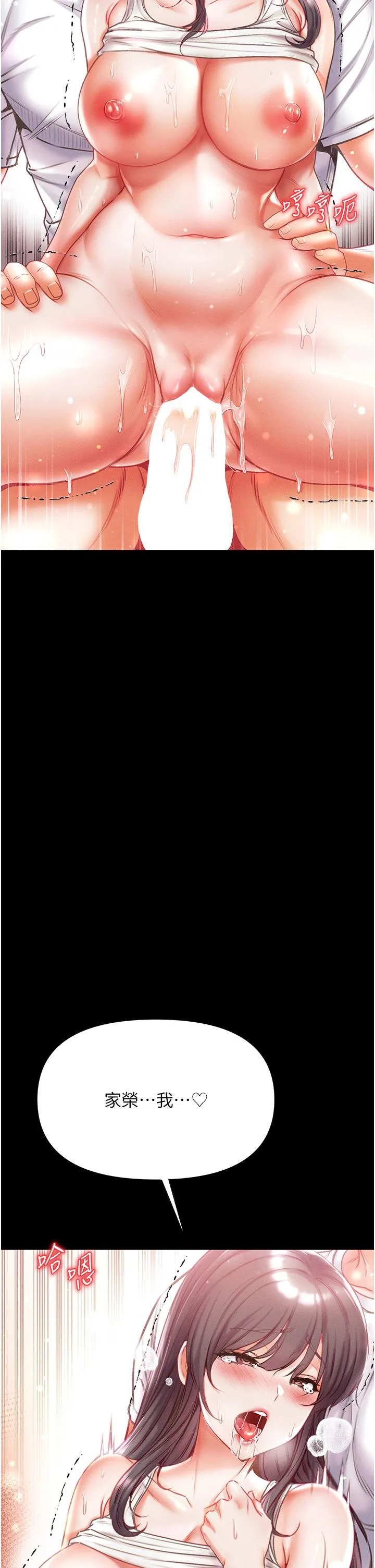 第一大弟子 - 第44话-看着镜子插到高潮 - page 7