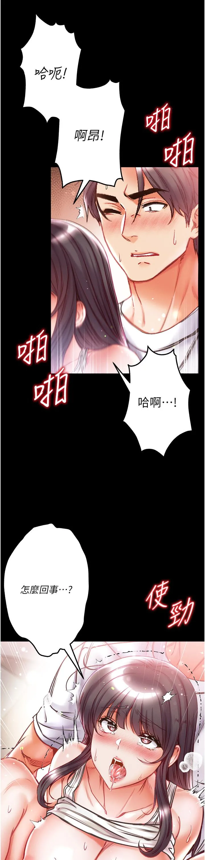第一大弟子 - 第44话-看着镜子插到高潮 - page 19