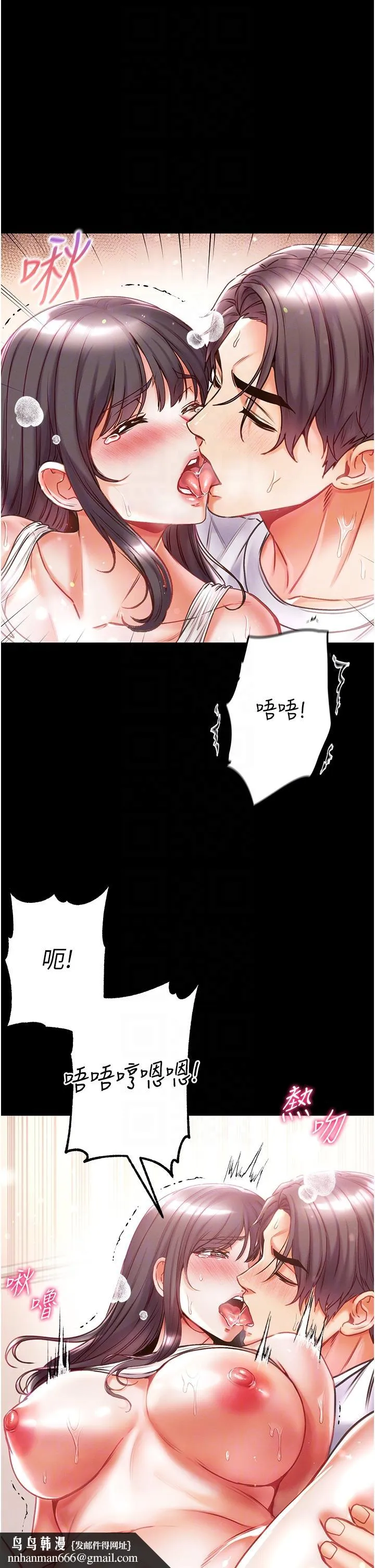 第一大弟子 - 第44话-看着镜子插到高潮 - page 26