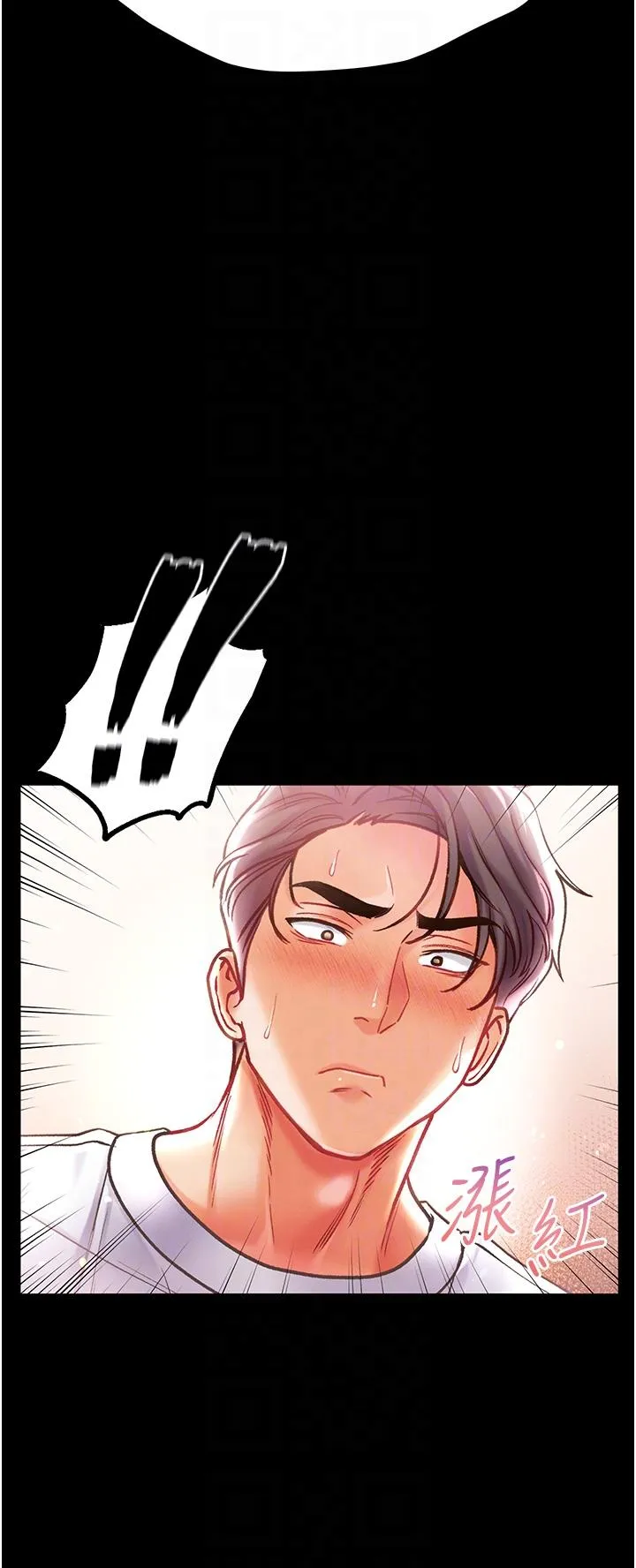 第一大弟子 - 第44话-看着镜子插到高潮 - page 30