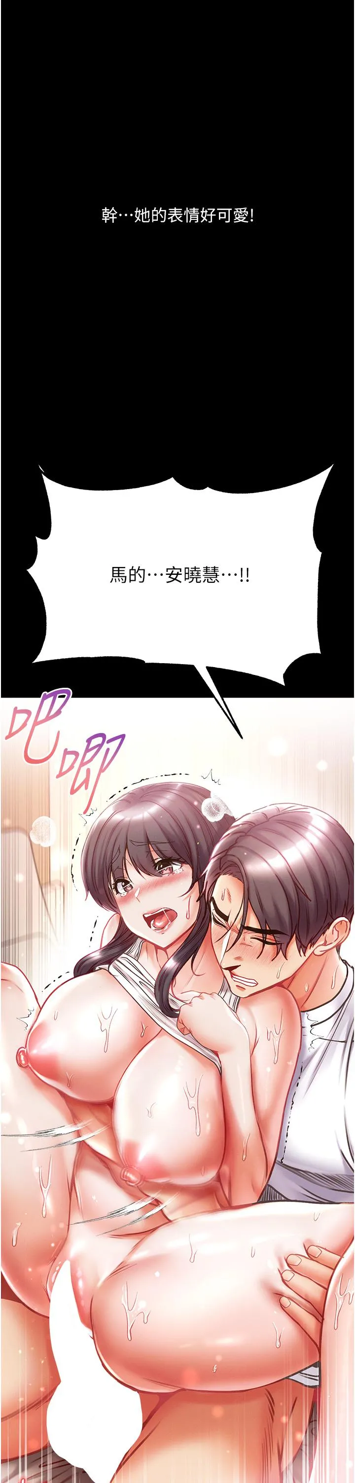 第一大弟子 - 第44话-看着镜子插到高潮 - page 31