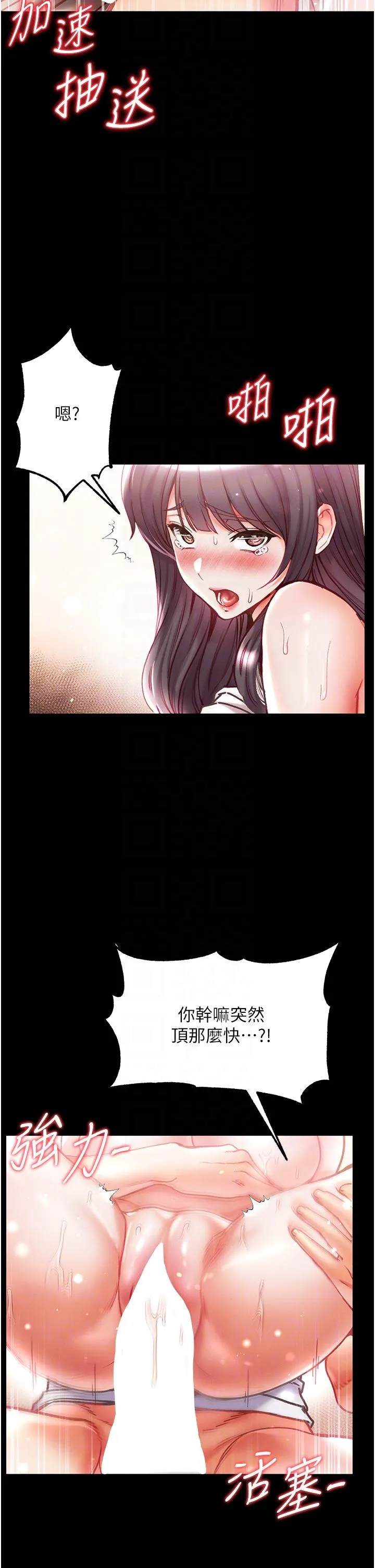 第一大弟子 - 第44话-看着镜子插到高潮 - page 32