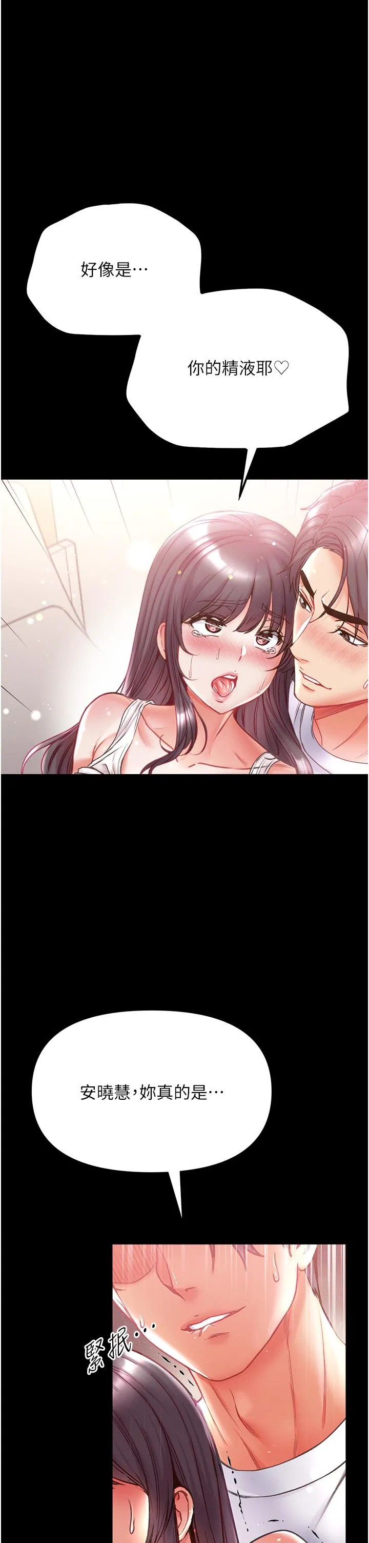 第一大弟子 - 第44话-看着镜子插到高潮 - page 36