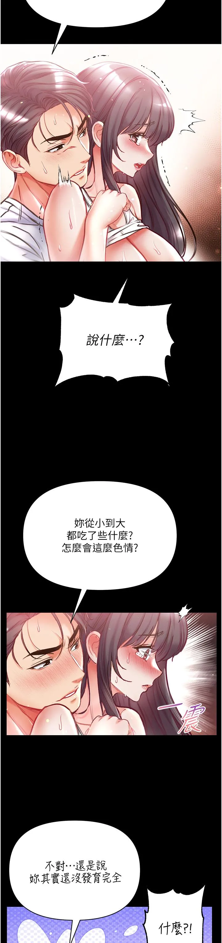 第一大弟子 - 第44话-看着镜子插到高潮 - page 38