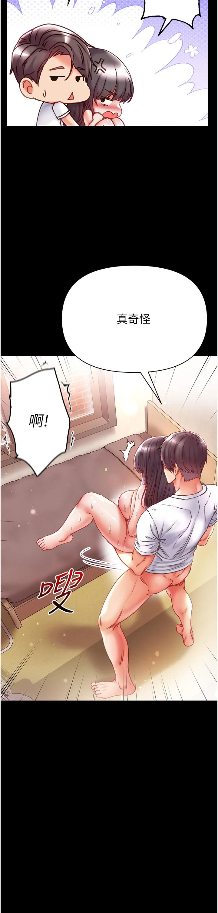 第一大弟子 - 第44话-看着镜子插到高潮 - page 39