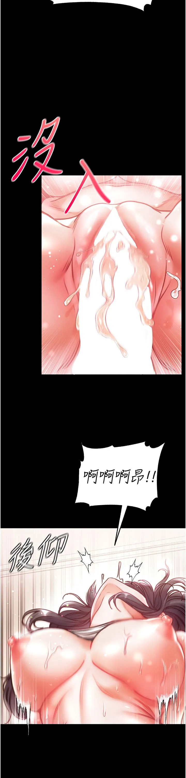 第一大弟子 - 第44话-看着镜子插到高潮 - page 44