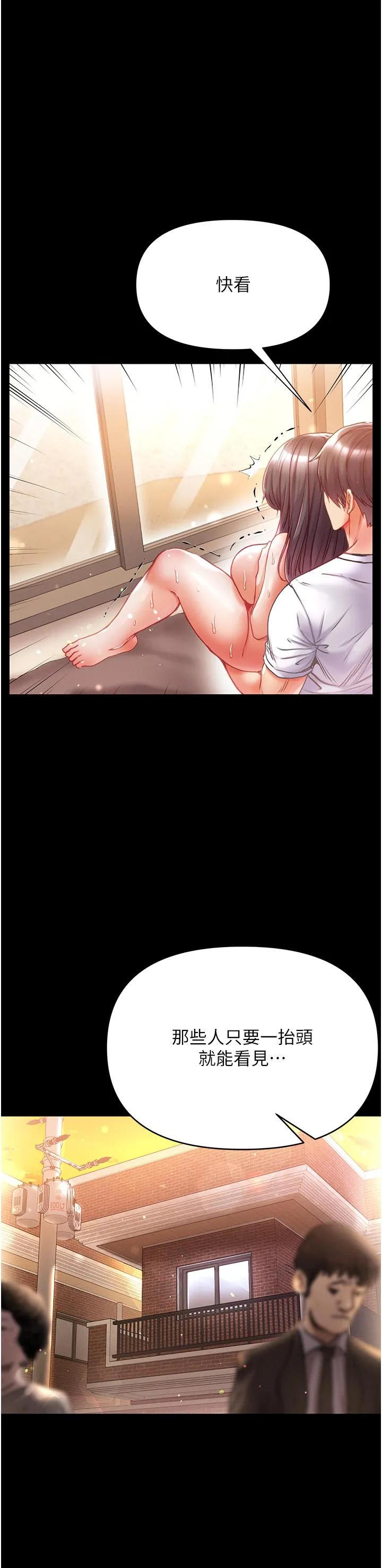 第一大弟子 - 第44话-看着镜子插到高潮 - page 45