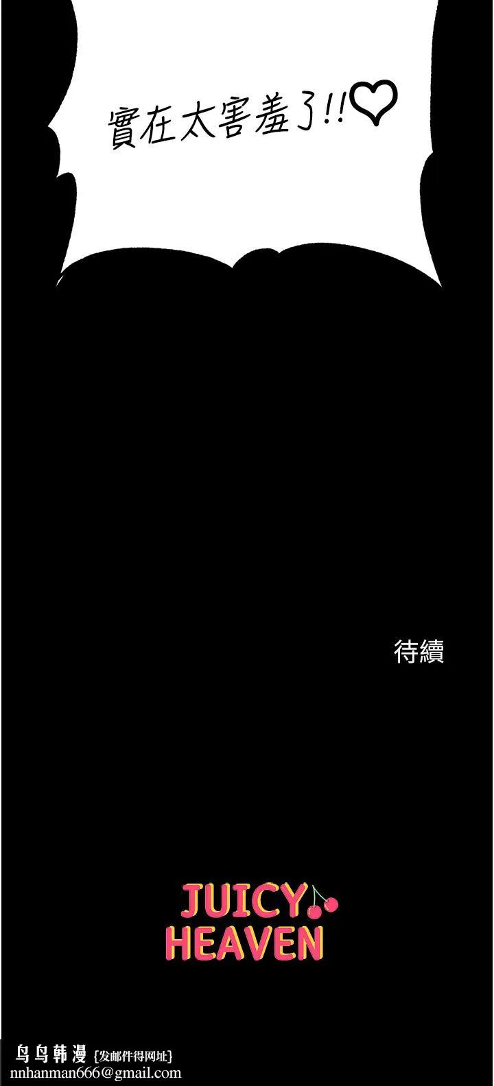 第一大弟子 - 第44话-看着镜子插到高潮 - page 49