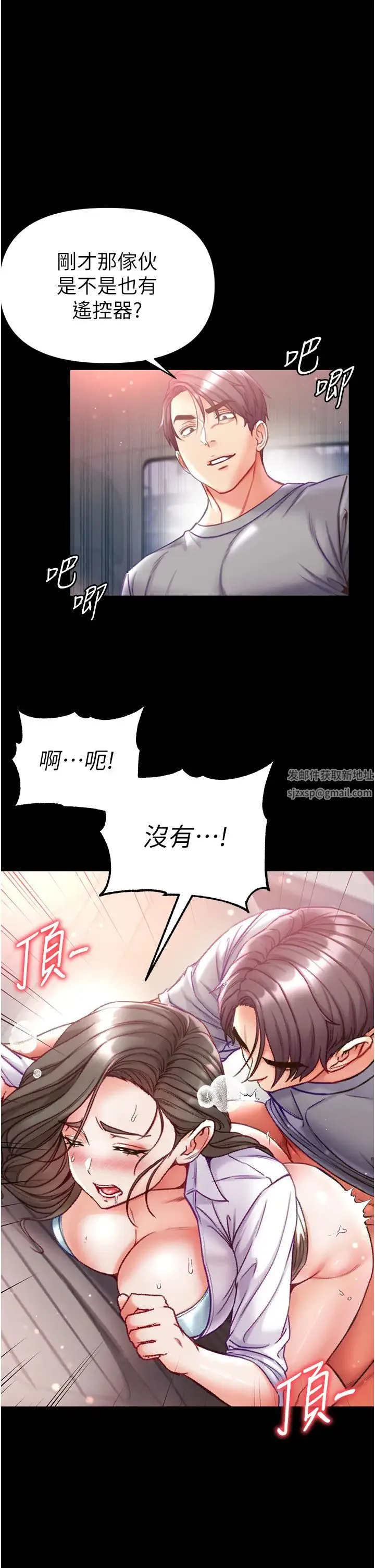 第一大弟子 - 第56话-车震初体验 - page 8