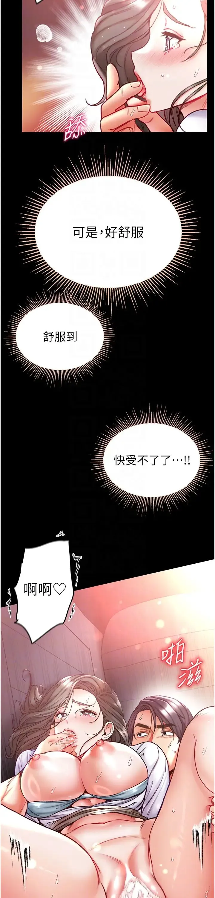 第一大弟子 - 第56话-车震初体验 - page 26