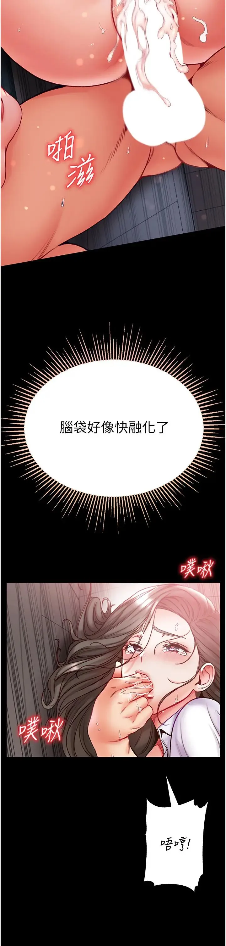 第一大弟子 - 第56话-车震初体验 - page 27