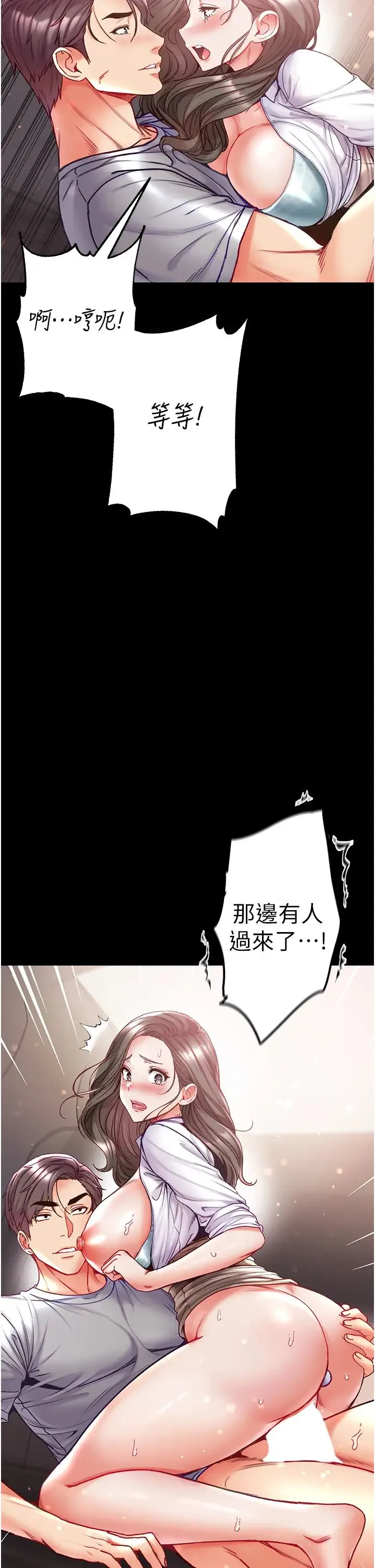 第一大弟子 - 第56话-车震初体验 - page 37