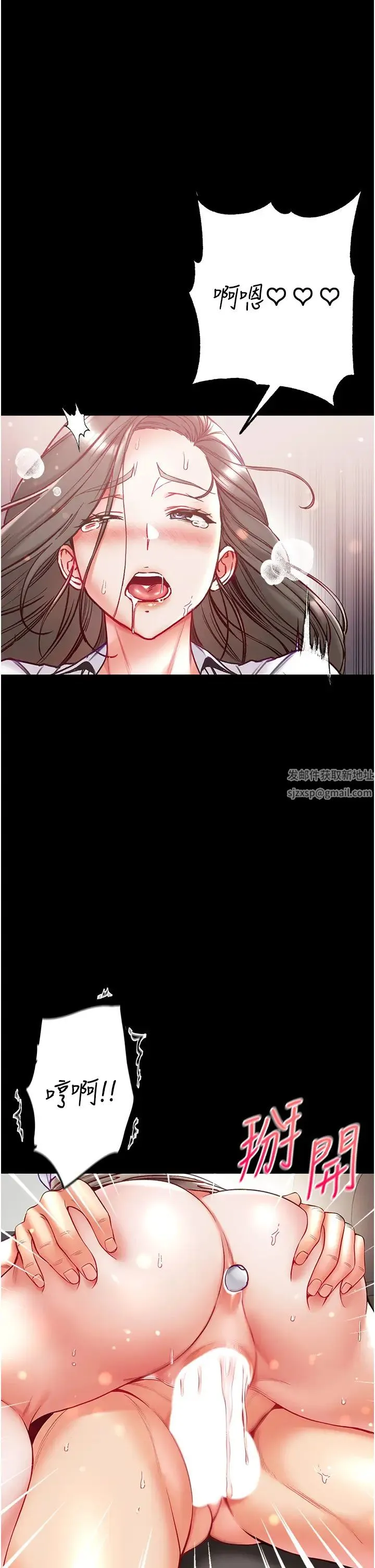 第一大弟子 - 第56话-车震初体验 - page 39