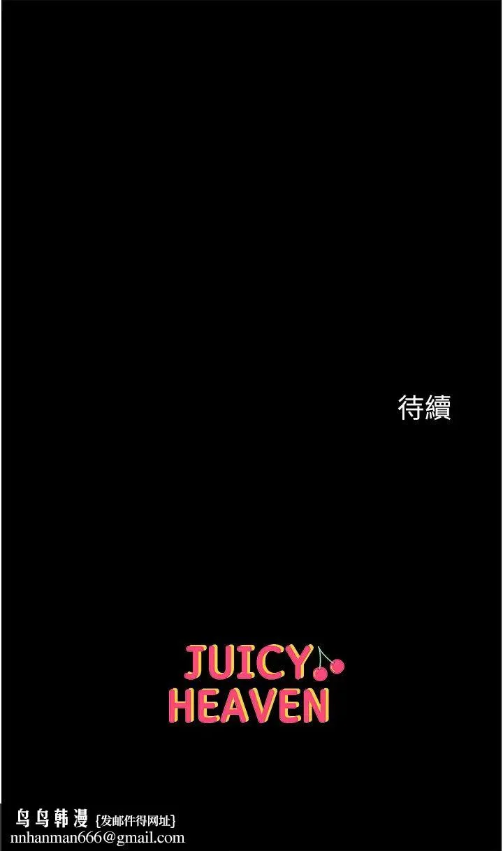 第一大弟子 - 第56话-车震初体验 - page 44