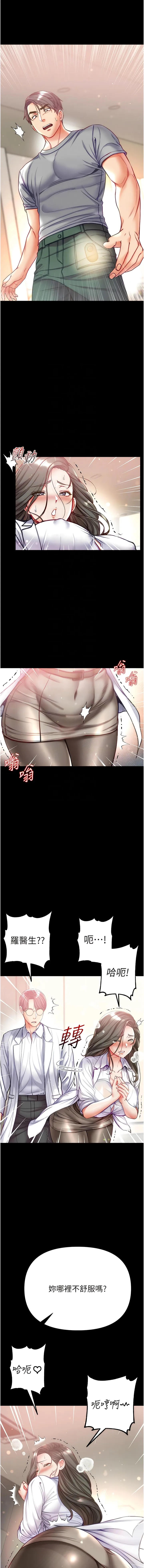 第一大弟子 - 第55话-去妳车上继续吧 - page 5