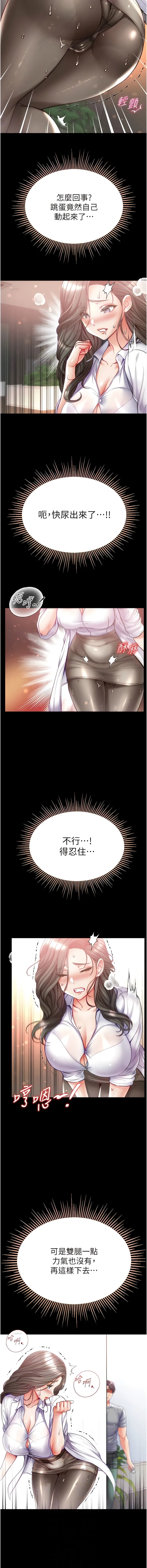 第一大弟子 - 第55话-去妳车上继续吧 - page 6