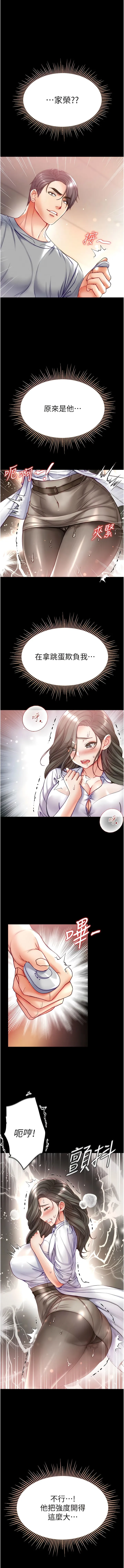 第一大弟子 - 第55话-去妳车上继续吧 - page 7