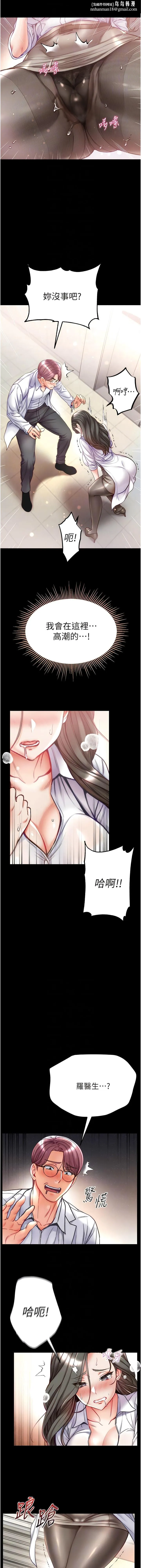 第一大弟子 - 第55话-去妳车上继续吧 - page 8