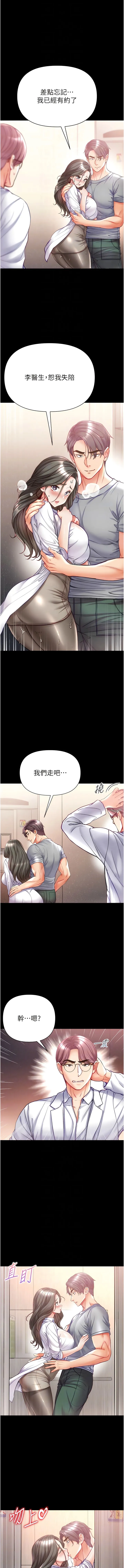第一大弟子 - 第55话-去妳车上继续吧 - page 10