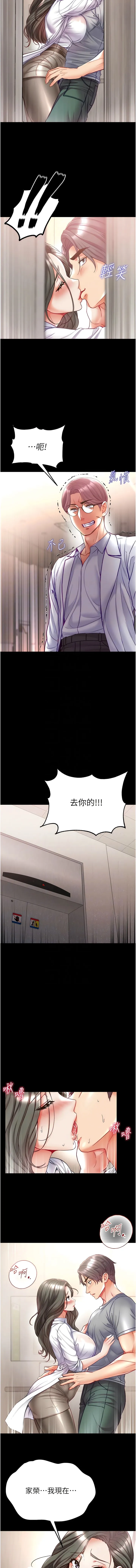 第一大弟子 - 第55话-去妳车上继续吧 - page 11