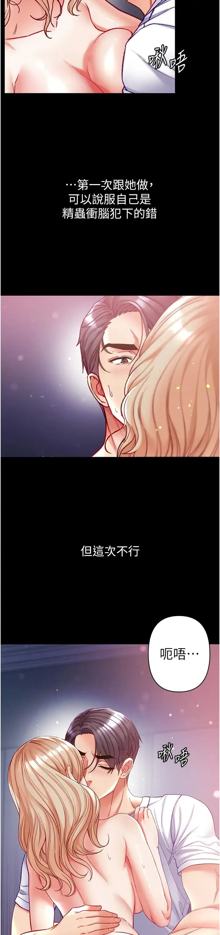 第一大弟子 - 第66話-激起味蕾的誘人名器 - page 5