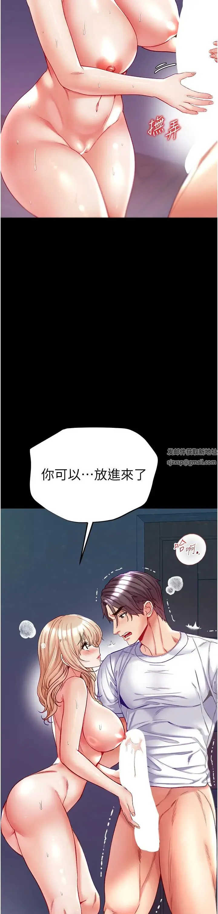 第一大弟子 - 第66話-激起味蕾的誘人名器 - page 12