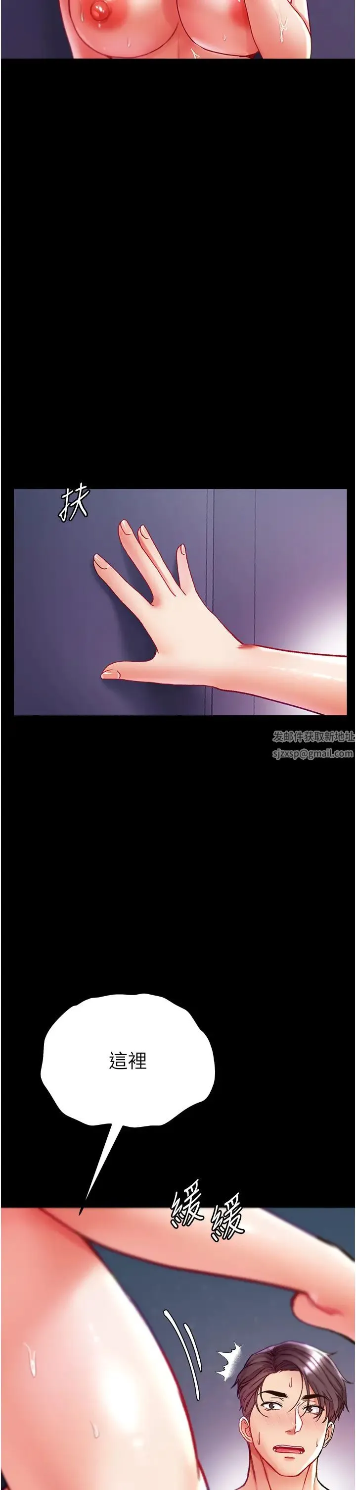 第一大弟子 - 第66話-激起味蕾的誘人名器 - page 15