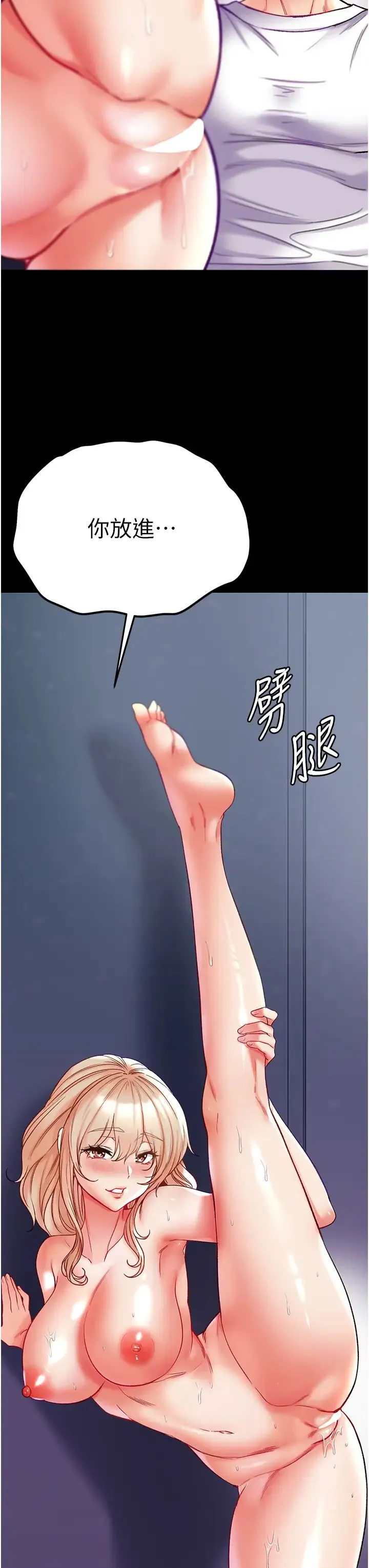 第一大弟子 - 第66話-激起味蕾的誘人名器 - page 16