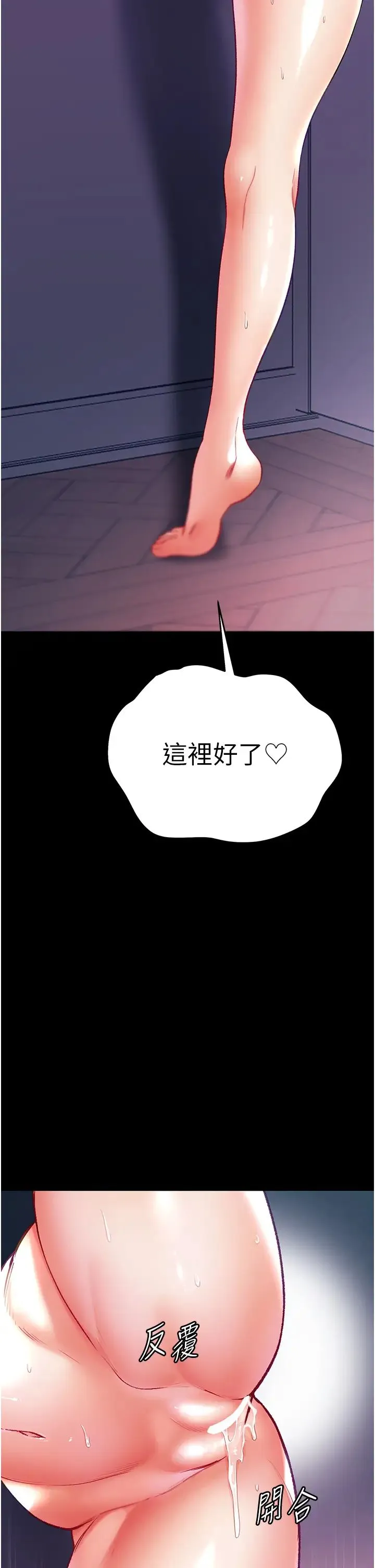 第一大弟子 - 第66話-激起味蕾的誘人名器 - page 17