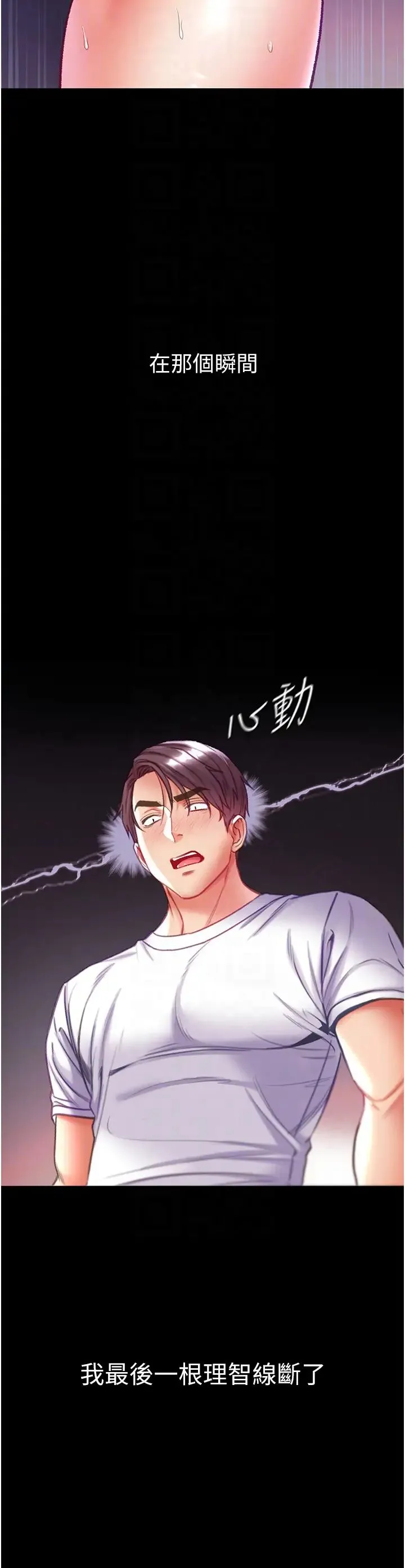 第一大弟子 - 第66話-激起味蕾的誘人名器 - page 18