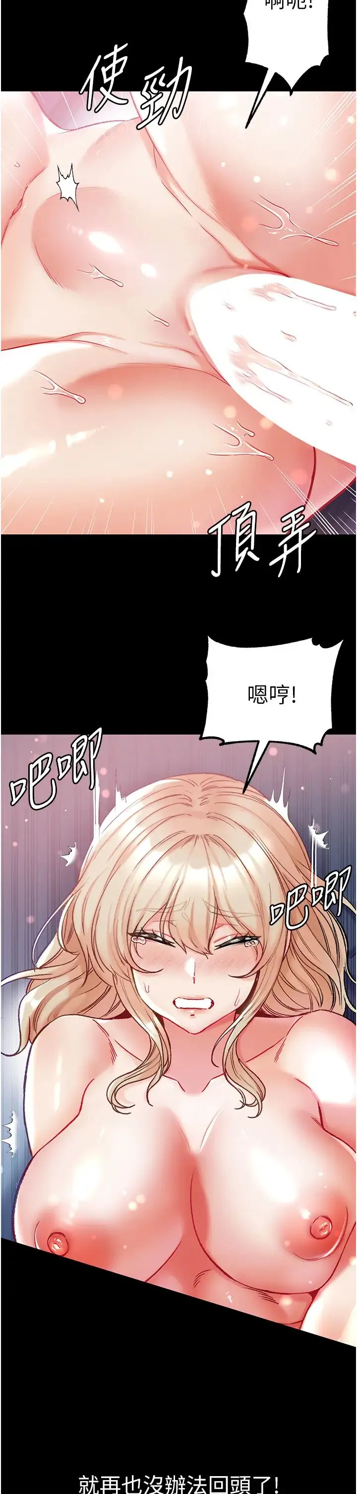 第一大弟子 - 第66話-激起味蕾的誘人名器 - page 20