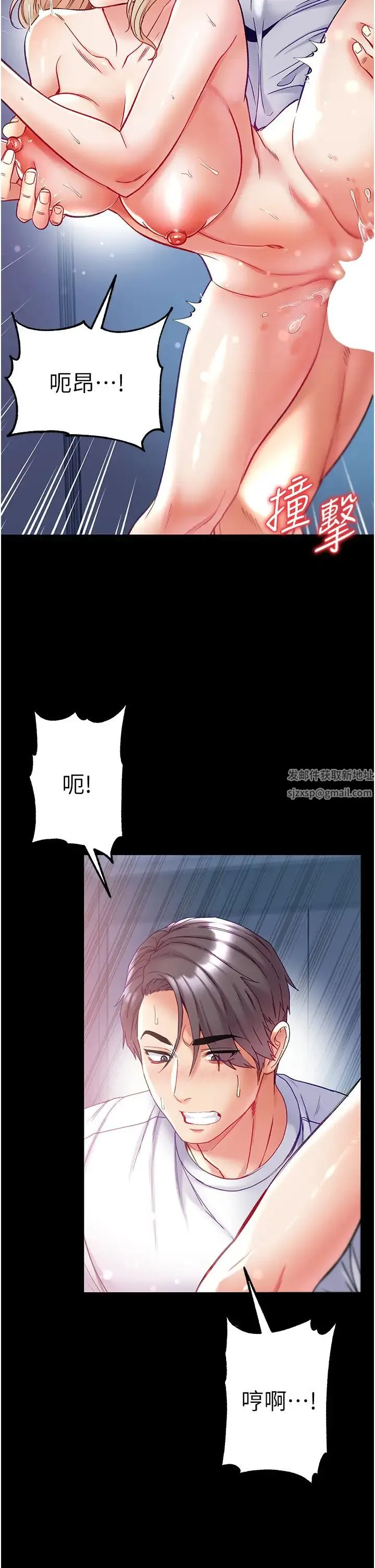 第一大弟子 - 第66話-激起味蕾的誘人名器 - page 23