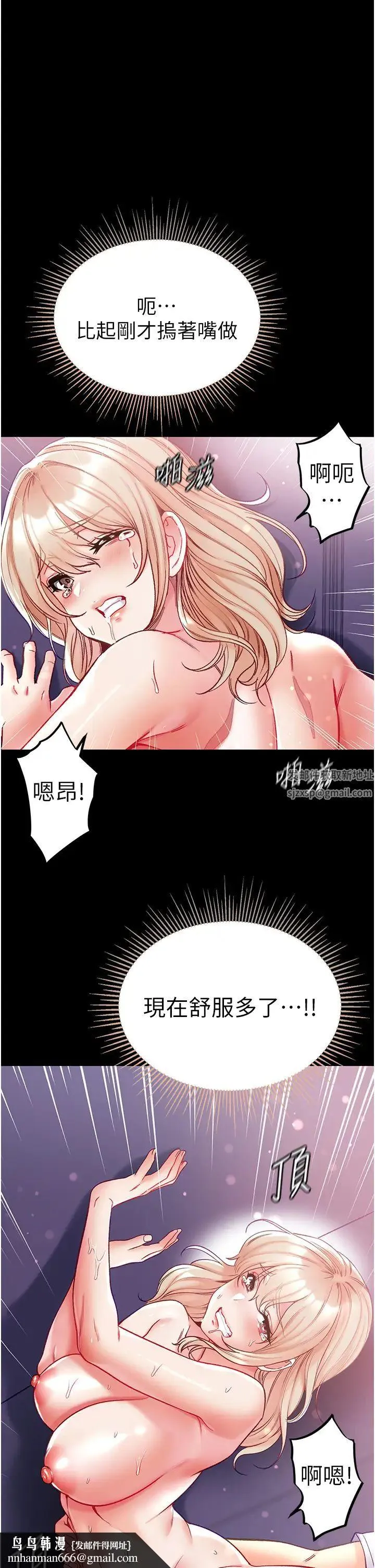 第一大弟子 - 第66話-激起味蕾的誘人名器 - page 25