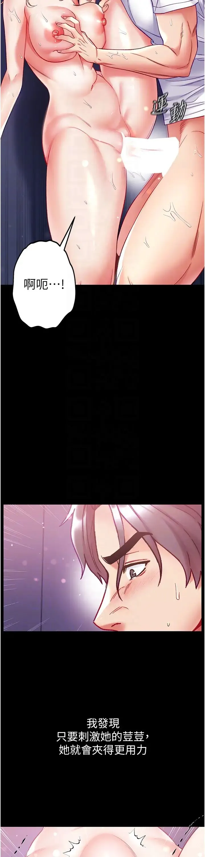 第一大弟子 - 第66話-激起味蕾的誘人名器 - page 28