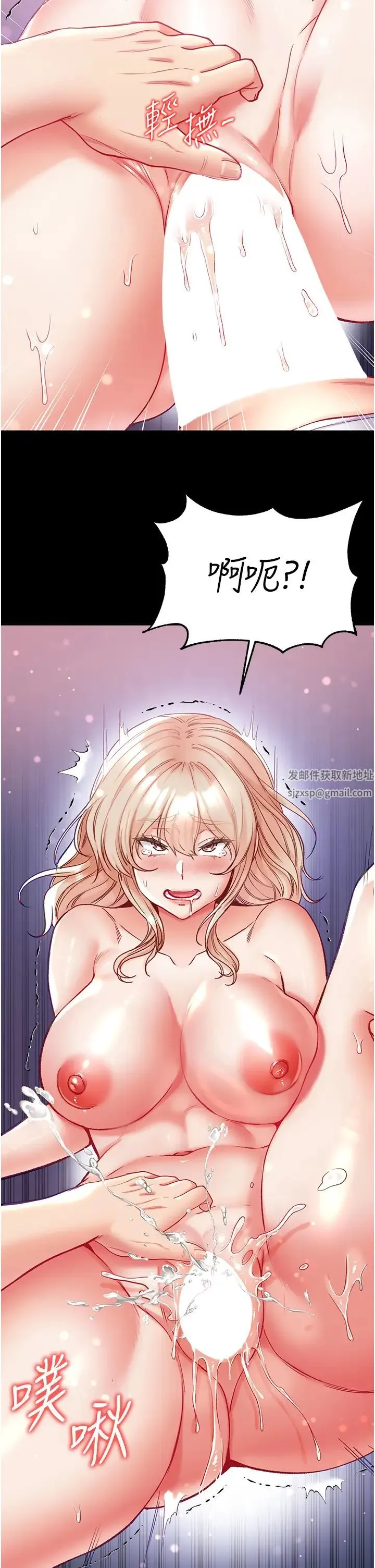 第一大弟子 - 第66話-激起味蕾的誘人名器 - page 29