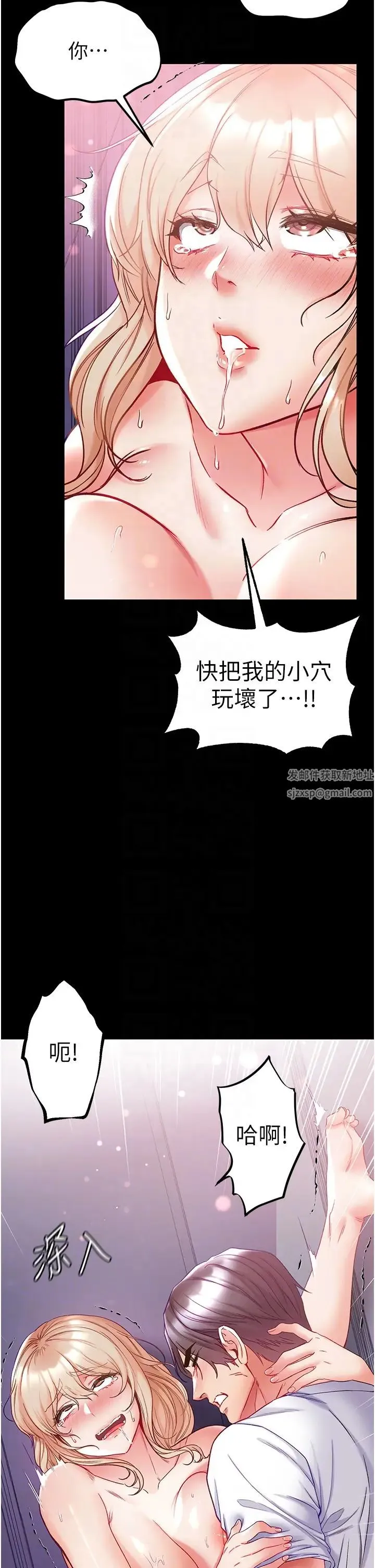 第一大弟子 - 第66話-激起味蕾的誘人名器 - page 32