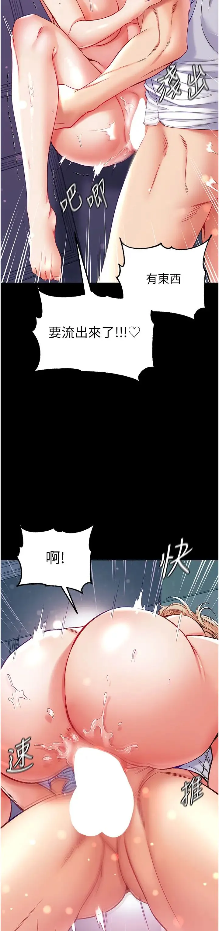 第一大弟子 - 第66話-激起味蕾的誘人名器 - page 33