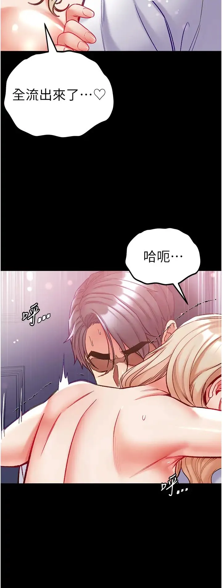 第一大弟子 - 第66話-激起味蕾的誘人名器 - page 37