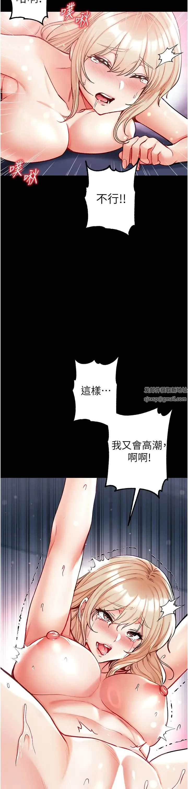 第一大弟子 - 第66話-激起味蕾的誘人名器 - page 45