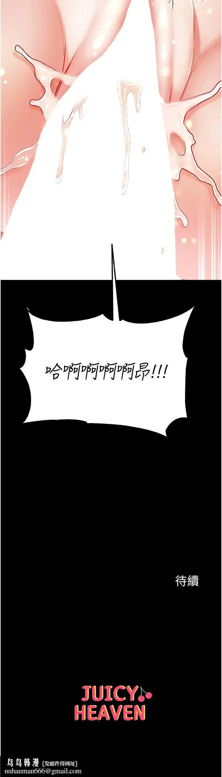 第一大弟子 - 第66話-激起味蕾的誘人名器 - page 46