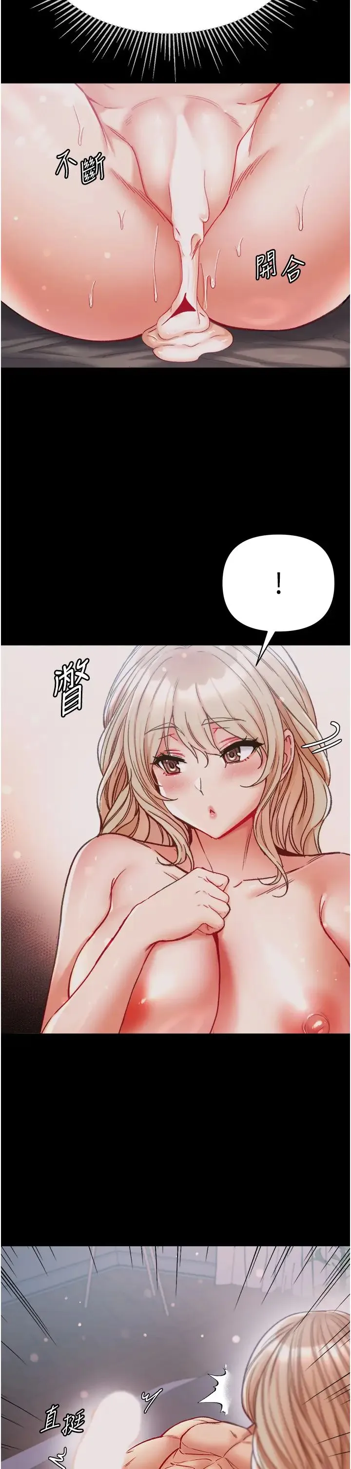 第一大弟子 - 第67話-美味酥胸三明治♥ - page 5