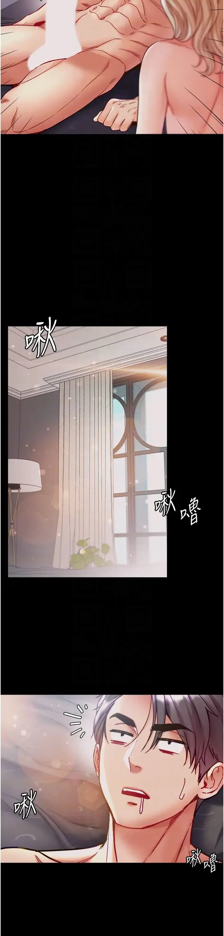 第一大弟子 - 第67話-美味酥胸三明治♥ - page 6