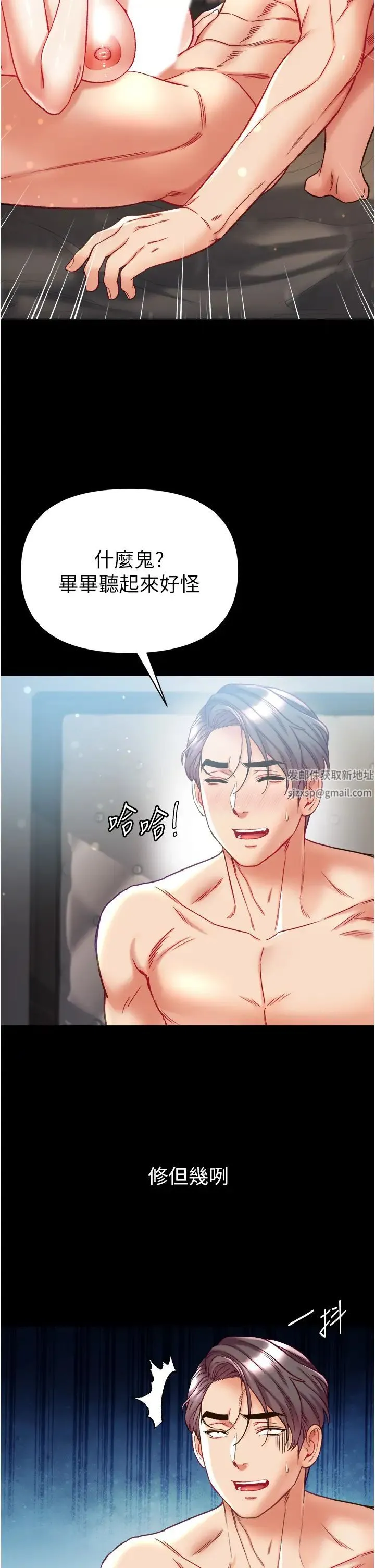 第一大弟子 - 第67話-美味酥胸三明治♥ - page 11