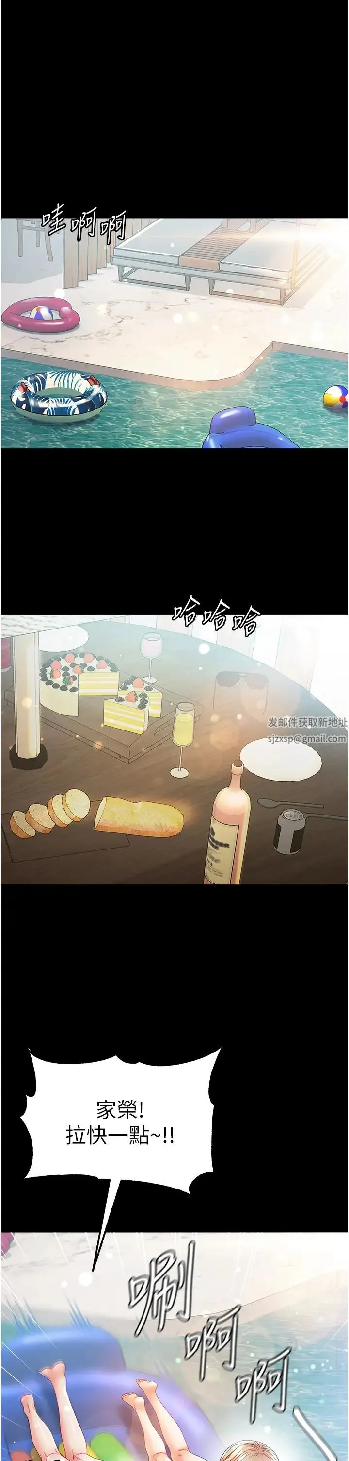第一大弟子 - 第67話-美味酥胸三明治♥ - page 20