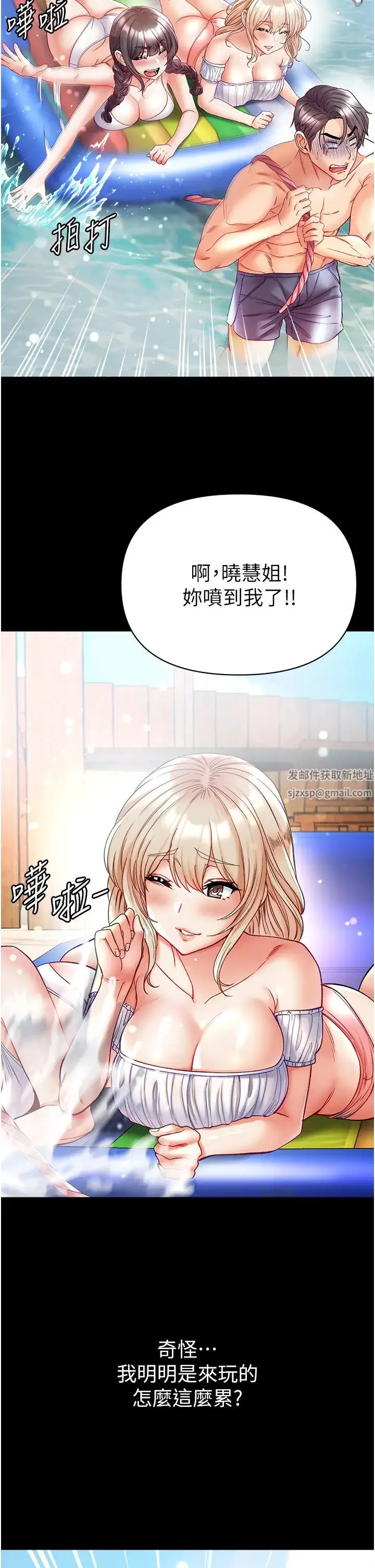 第一大弟子 - 第67話-美味酥胸三明治♥ - page 21